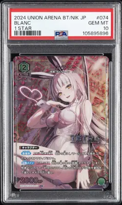 2024 UNION ARENA JPN UA18BT/NIK GODDESS OF VICTORY: NIKKE 1 STAR BLANC PSA 10 - Image 1