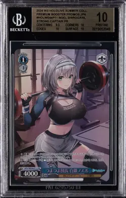 2024 WEISS SCHWARZ JPN #HOLWE44P11 NOEL SHIROGANE, STRONG CAPTAIN PR BGS 10 - Image 1