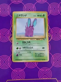 Pokemon Card Japanese Nidoran (M) No. 032 Glossy Vending Series 1 - Image 1