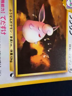 LP JAPANESE Pokemon WIGGLYTUFF Card VENDING SERIES 1(Blue)Set#040 Glossy Promo#1 - Image 2
