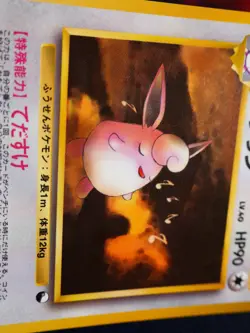 LP JAPANESE Pokemon WIGGLYTUFF Card VENDING SERIES 1(Blue)Set#040 Glossy Promo#1 - Image 3