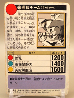 Urameshi Team Yu Yu Hakusho Carddas Card No. 43 TCG 1993 Bandai Japanese L847 - Image 2