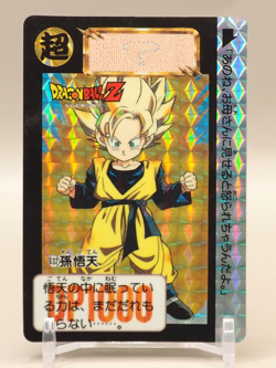 Son Goten Dragon Ball Z Carddass TCG Card 632 Horo BANDAI 1993 Japanese ZA470 - Image 1