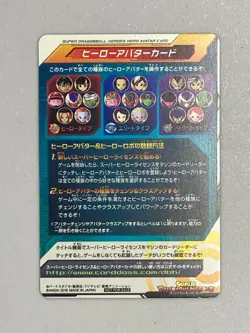 Super Dragon Ball Heroes Avatar Card Japanese (A68) - Image 2