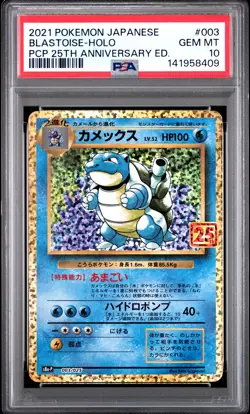 2021 POKEMON JPN PROMO CARD PACK 25TH ANNIVERSARY #003 BLASTOISE-HOLO PSA 10 - Image 1