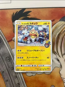 Sapporo's Pikachu 005/SM-P Pokemon card Holo 2016 Nintendo Promo F/S Japanese - Image 1