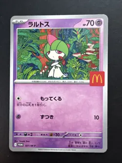 Ralts - 021/M-P McDonald’s Promo Card (Japanese) | U.S. Seller! NM/MINT - Image 1