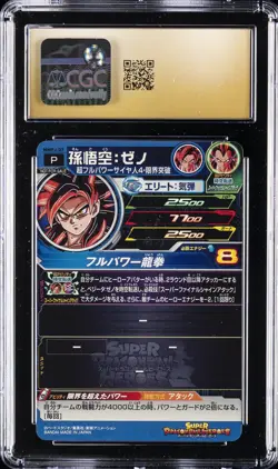 2024 SUPER DRAGON BALL HEROES PROMO CARDS SON GOKU: XENO CGC 10 PRISTINE - Image 2