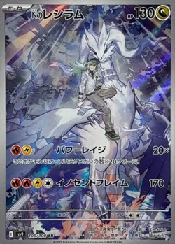 N's Reshiram Art Rare 109/100 Sv9: Battle Partners Holo NM Pokemon Card JAPANESE - Image 1