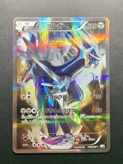 Dialga 017/027 CP2 Legendary Shine Pokemon Card Japanese #1 - Image 1
