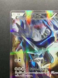Dialga 017/027 CP2 Legendary Shine Pokemon Card Japanese #1 - Image 3