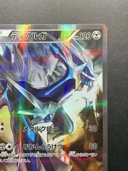 Dialga 017/027 CP2 Legendary Shine Pokemon Card Japanese #1 - Image 4