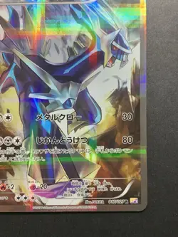 Dialga 017/027 CP2 Legendary Shine Pokemon Card Japanese #1 - Image 5