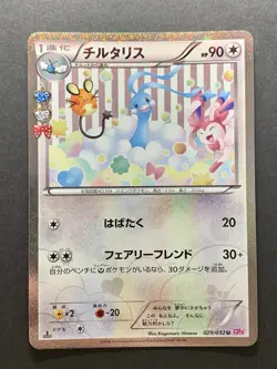 Altaria 029/032 CP3 PokeKyun 1st ED Japanese Pokemon Card Reverse Holo - Image 1