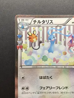 Altaria 029/032 CP3 PokeKyun 1st ED Japanese Pokemon Card Reverse Holo - Image 3