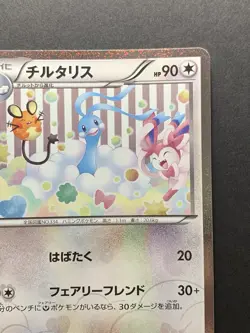 Altaria 029/032 CP3 PokeKyun 1st ED Japanese Pokemon Card Reverse Holo - Image 4