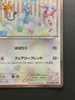 Altaria 029/032 CP3 PokeKyun 1st ED Japanese Pokemon Card Reverse Holo - Image 5