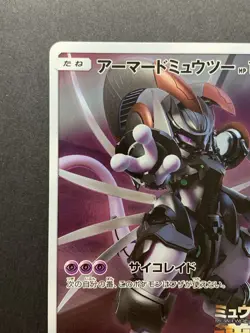 Armored Mewtwo 365/SM-P Japanese Mewtwo Strikes Back Promo Pokemon Card - Image 3