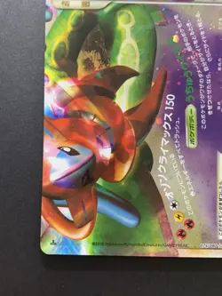 Rayquaza & Deoxys LEGEND 074/080 075/080 L3 Japanese Pokemon Card #5 - Image 4