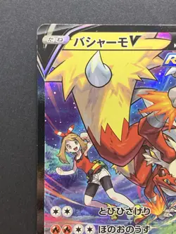 Blaziken V CSR 216/184 S8b VMAX Climax - Pokemon Card Japanese - Image 3