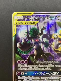 Trevenant & Dusknoir GX SR (SA) 179/173 SM12a 2019 Pokemon Card Japanese #2 - Image 3