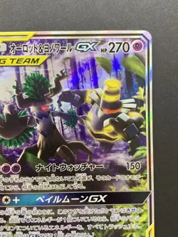 Trevenant & Dusknoir GX SR (SA) 179/173 SM12a 2019 Pokemon Card Japanese #2 - Image 4