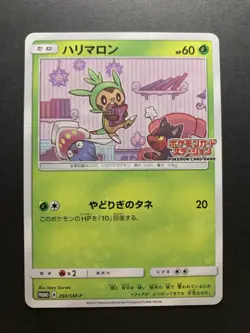 Litten 259/SM-P Chespin 260/SM-P Inkay 261/SM-P Promos Japanese Pokemon Card - Image 2