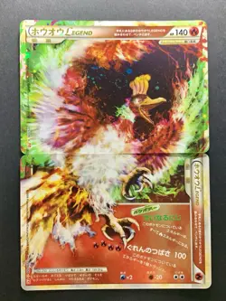 Ho-Oh Legend 015/070 016/070 2009 Japanese Pokemon Card #4 - Image 1