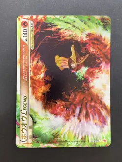 Ho-Oh Legend 015/070 016/070 2009 Japanese Pokemon Card #4 - Image 2