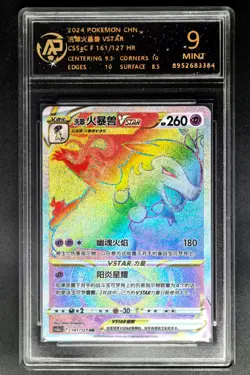 pokemon cards CHN. Hisuian Typhlosion VSTAR 161/127 HR RPA 9 (SAME AS PSA 9) - Image 1
