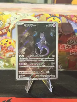 Mewtwo 183/165 Art Rare Pokemon SV2a 151 Japanese Near Mint #2 - Image 1