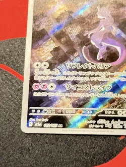 Mewtwo 183/165 Art Rare Pokemon SV2a 151 Japanese Near Mint #2 - Image 5