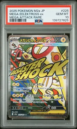 2025 POKEMON JAPANESE MEGA DREAM EX MEGA ATTACK RARE MEGA EELEKTROSS EX PSA 10 - Image 1