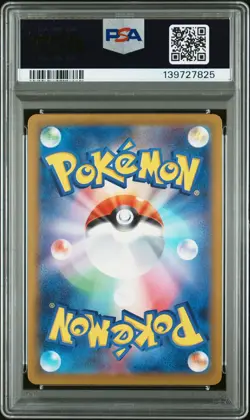 2025 POKEMON JAPANESE MEGA DREAM EX MEGA ATTACK RARE MEGA EELEKTROSS EX PSA 10 - Image 2