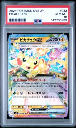2024 POKEMON JAPANESE SV8-SUPER ELECTRIC BREAKER #033 PIKACHU EX PSA 10 - Image 1