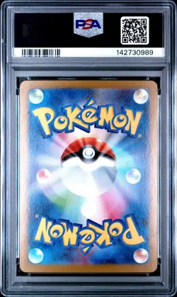 2024 POKEMON JAPANESE SV8-SUPER ELECTRIC BREAKER #033 PIKACHU EX PSA 10 - Image 2