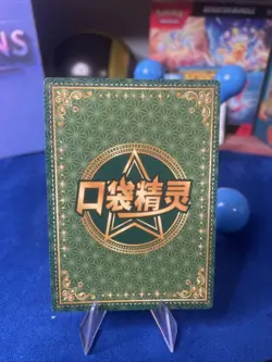 Pokemon Lisia HR KDJL-HR-025 Chinese Pocket Eif Baby Claw Machine Trainer Card - Image 2