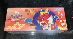Pokemon Center Hiroshima Special Box Japanese Pikachu SEALED [USA SELLER] - Image 1
