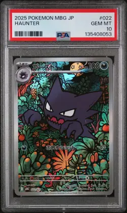 2025 POKEMON JAPANESE MBG-MEGA STARTER SET MEGA GENGAR EX #022 HAUNTER PSA 10 - Image 1
