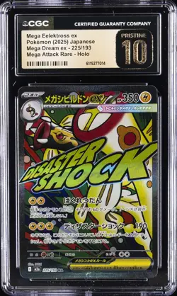 2025 POKEMON JAPANESE MEGA DREAM EX #223 MEGA EELEKTROSS EX CGC 10 PRISTINE - Image 1