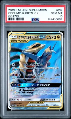 2019 POKEMON JAPANESE SUN & MOON GG END #032 GARCHOMP & GIRATINA GX PSA 10 - Image 1