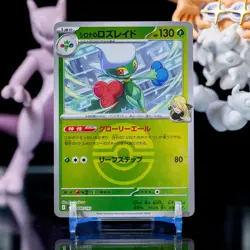 Cynthia's Roserade - 010/193 - Poke Ball Reverse Holo - Pokemon Mega Dream ex NM - Image 1