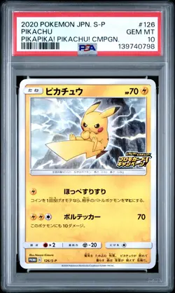 2020 POKEMON JPN S PROMO PIKAPIKA! PIKACHU! CAMPAIGN #126 PIKACHU PSA 10 - Image 1