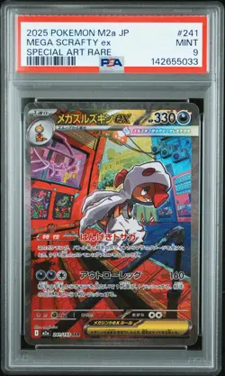 2025 POKEMON JAPANESE MEGA DREAM EX SPECIAL ART RARE #241 MEGA SCRAFTY EX PSA 9 - Image 1