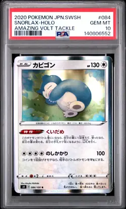 2020 POKEMON JPN SWORD & SHIELD AMAZING VOLT TACKLE #084 SNORLAX-HOLO PSA 10 - Image 1