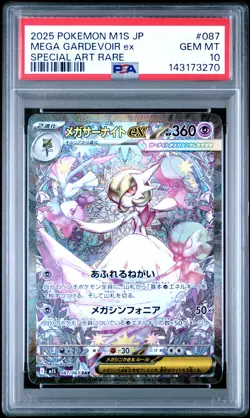 2025 POKEMON JAPANESE MEGA SYMPHONIA SPECIAL ART RARE MEGA GARDEVOIR EX PSA 10 - Image 1