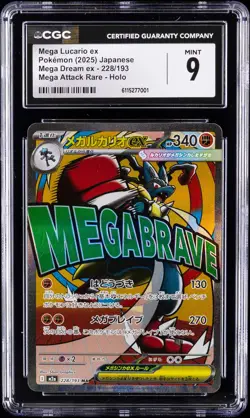 2025 POKEMON JAPANESE MEGA DREAM EX ATTACK RARE HOLO #228 MEGA LUCARIO EX CGC 9 - Image 1