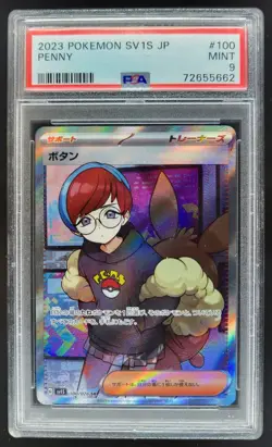 2023 Pokemon Scarlet & Violet ex JP Penny Super Rare #100/078 PSA 9 NE - Image 1