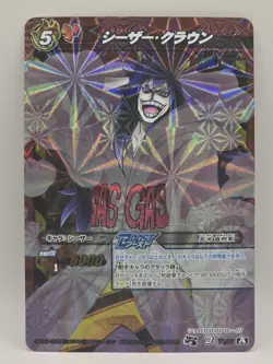 Caesar Clown Boost Rare Holo One Piece Miracle Battle Carddass - Image 1