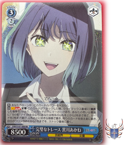 Oshi no ko OSK/S107-068 RR Akane Kurokawa Perfect Trace Weiss Schwarz JP My Star - Image 1